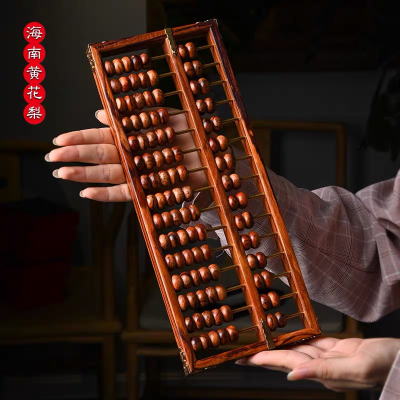 海南黄花梨15档如意珠心算盘