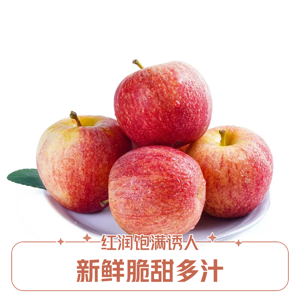 四川大凉山丑苹果800g±50g