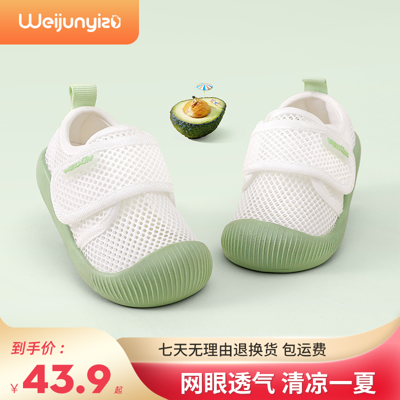 炜俊亿足学步鞋女宝宝凉鞋夏季婴儿鞋子软底防滑男童鞋网面透气鞋