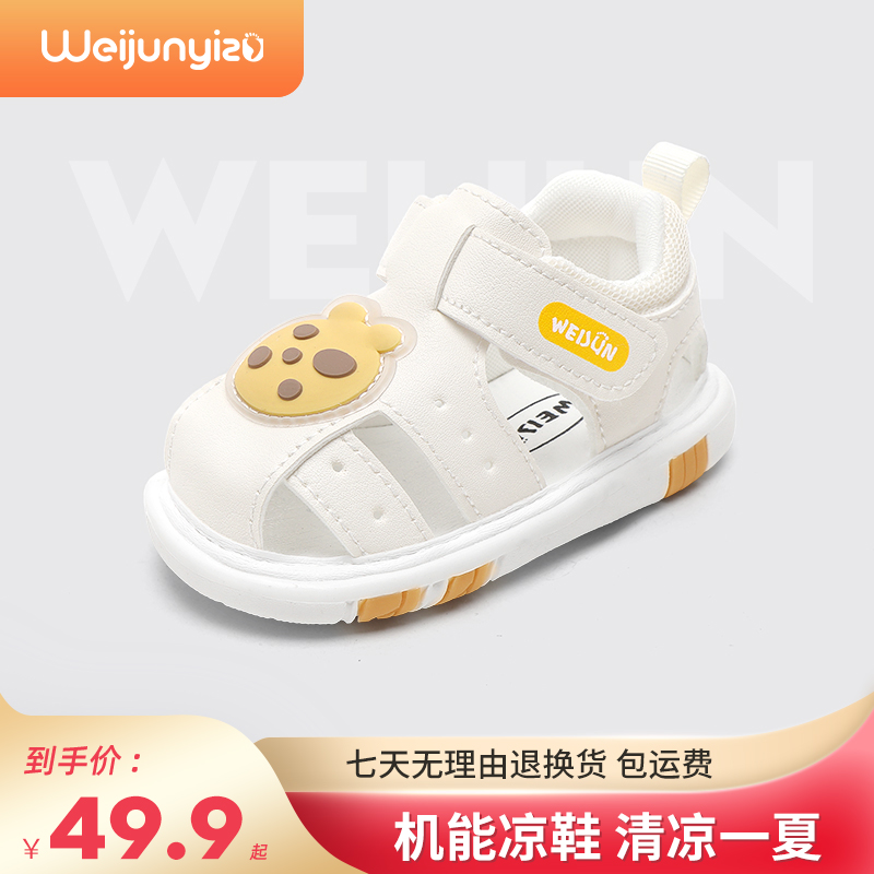 【叫叫鞋】炜俊亿足学步鞋男宝宝凉鞋夏婴幼儿软底防滑女童机能凉鞋