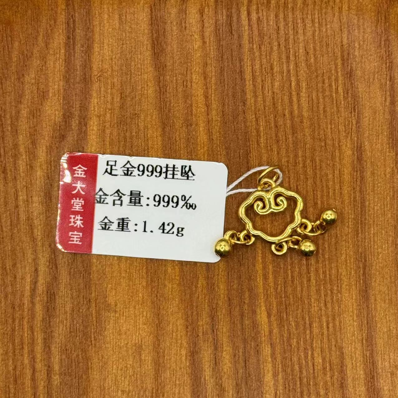 【金大堂】足金吊坠1.42g