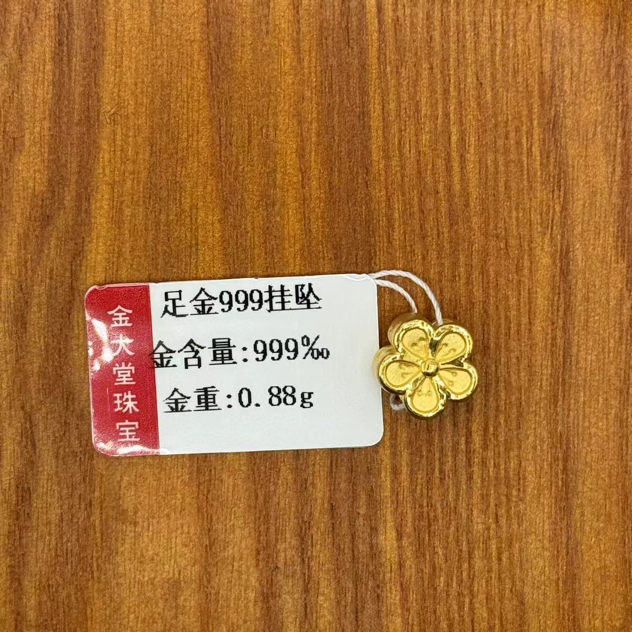 【金大堂】足金桃花中串0.88g