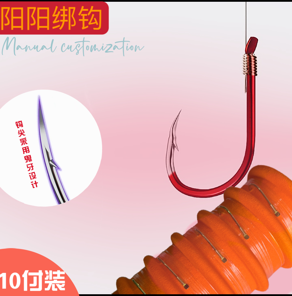 正品鬼牙伊势尼手工精绑成品子线组双钩日本进口有倒刺正嘴钓鱼钩