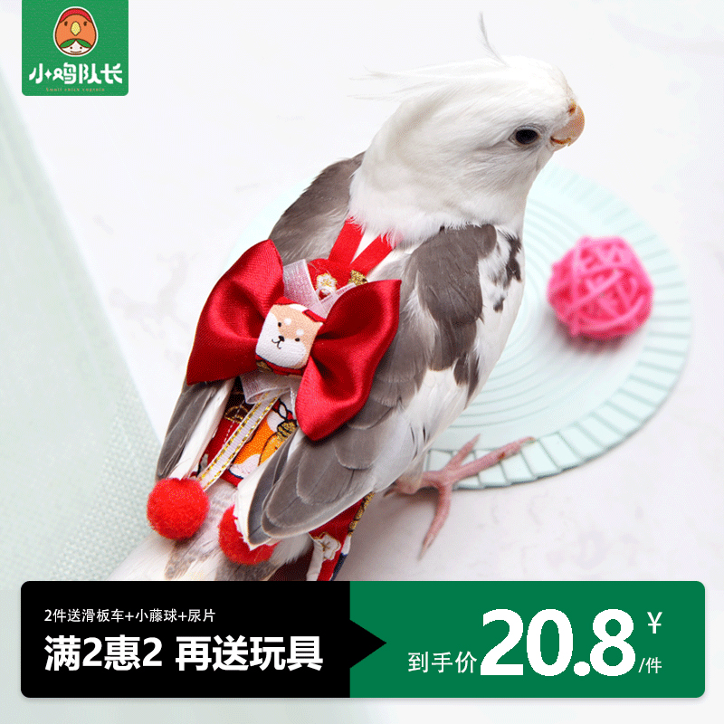鹦鹉衣服可爱虎皮牡丹玄凤飞行屎屁兜纸尿裤尿布鸟类尿不湿防拉屎
