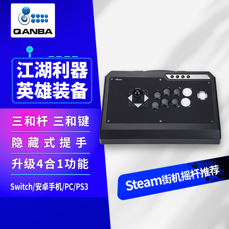 Q4专业格斗游戏PC安卓switch拳皇街头霸王6