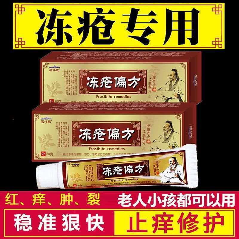 冻仓膏修护手足耳朵根皮肤部干裂防干防冻防裂护手护足护手防冻裂