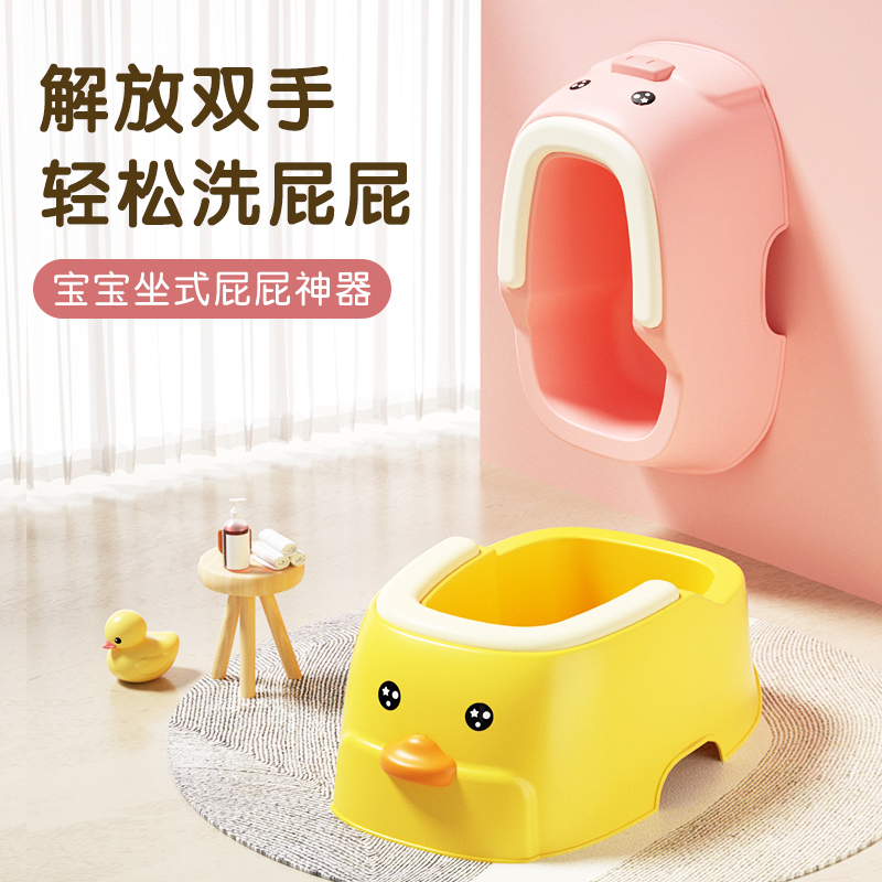 婴儿洗屁屁神器宝宝洗屁屁盆洗PP盆坐便盆用品儿童坐便器儿童马桶