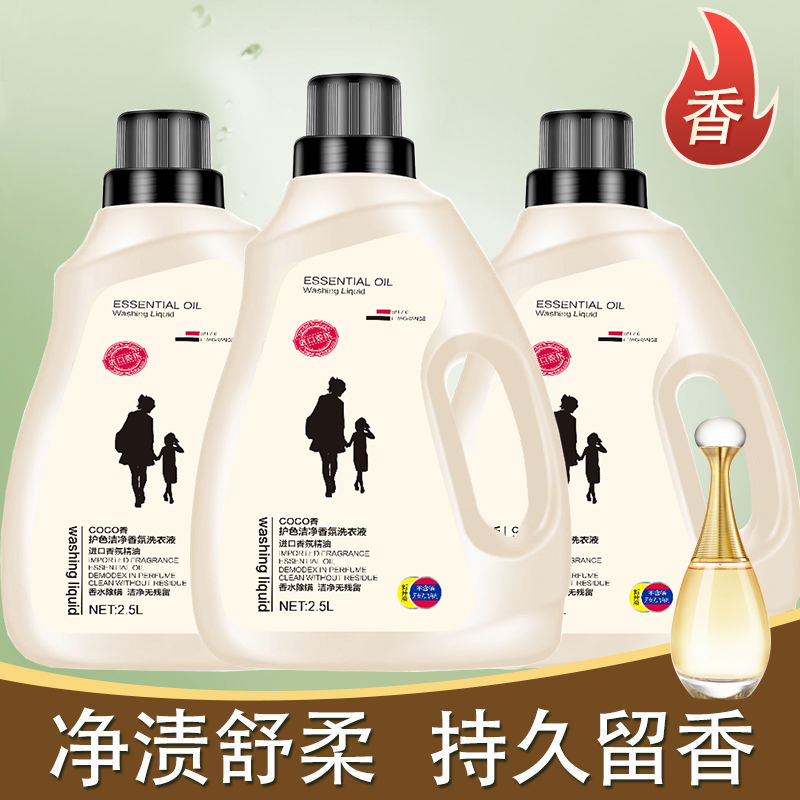 洗衣液家用深层洁净四季繁花香氛除螨洗衣液持久留香护色柔顺