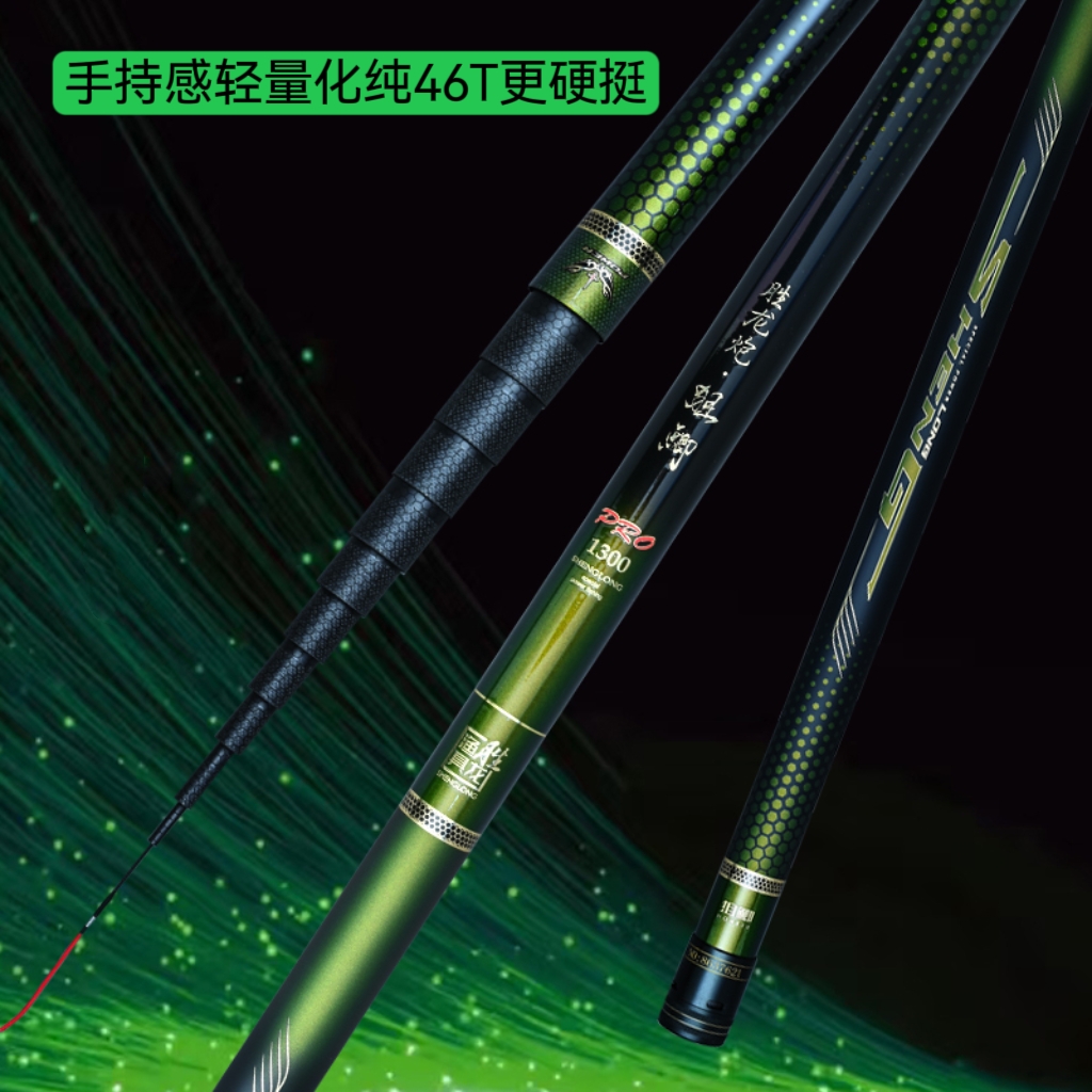 传统杆胜龙狙鲫PRO轻硬钓鲢鳙挺朝硬调可攻草洞鱼竿鲫鱼超轻炮竿