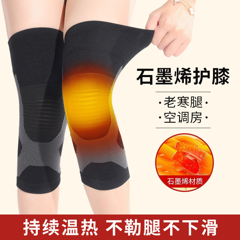 赛普达石墨烯护膝保暖秋冬空调房防寒防滑防风自发热护膝老寒腿