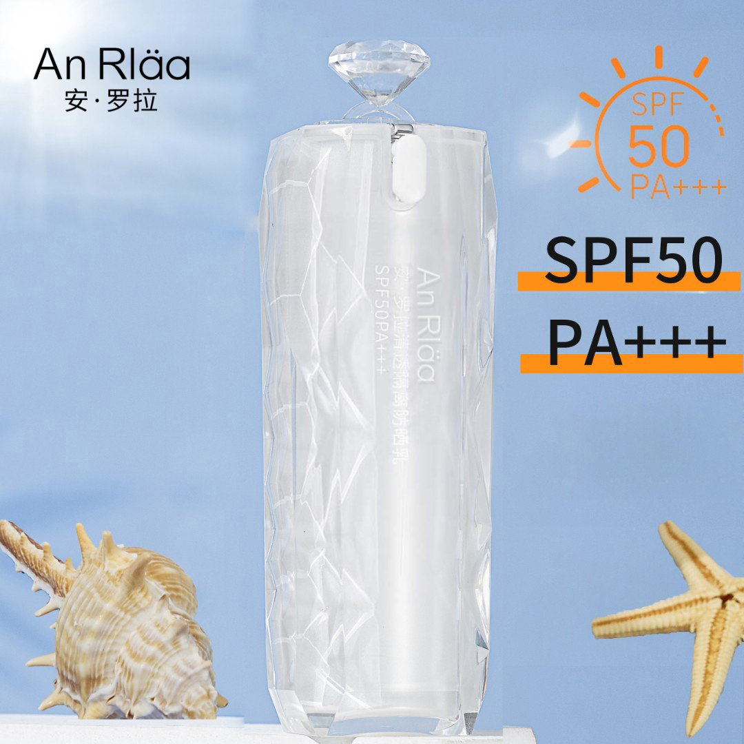 安罗拉清透隔离防晒乳全身防紫外线SPF50+++高倍清爽不假白养肤