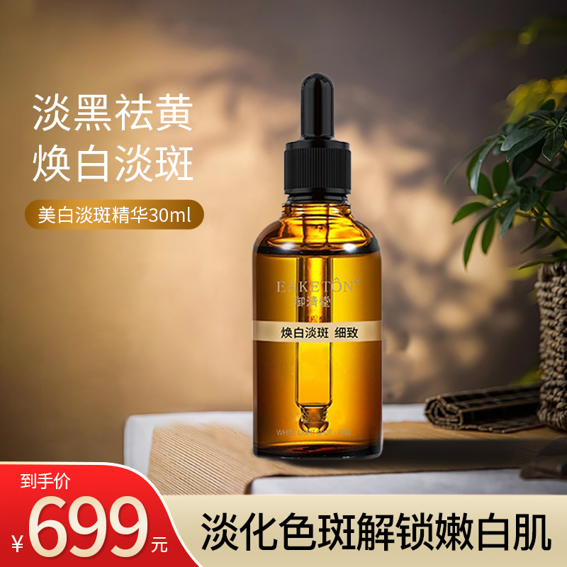3【黑绷带淡斑焕亮】保湿润肤 护理身体精油