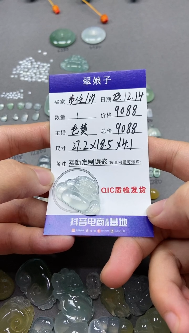 【闪购商品】定制翡翠未镶嵌天然翡翠A货