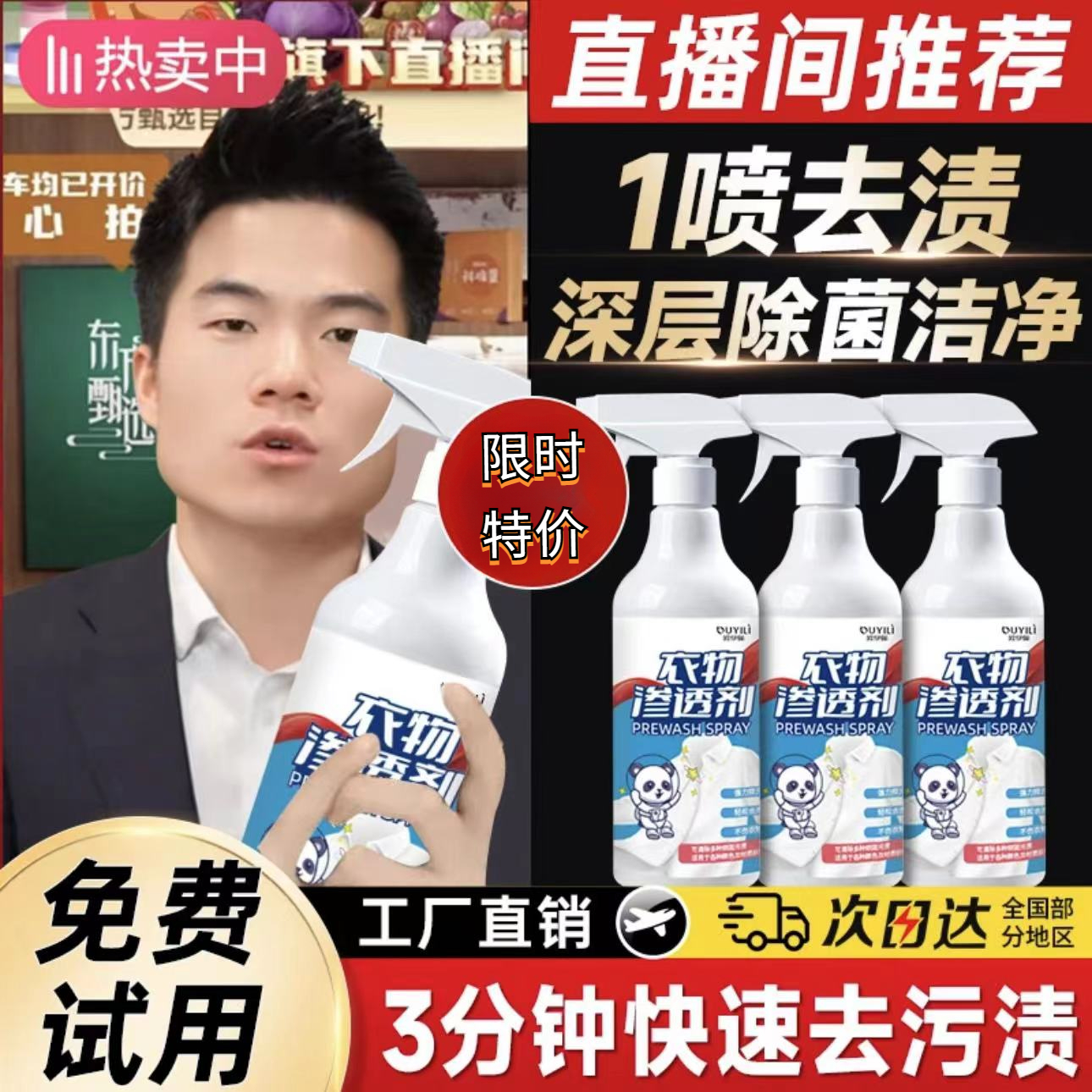 沫濛衣物渗透剂衣物净喷雾白衣还原剂深层去渍去污家用去黄多功能