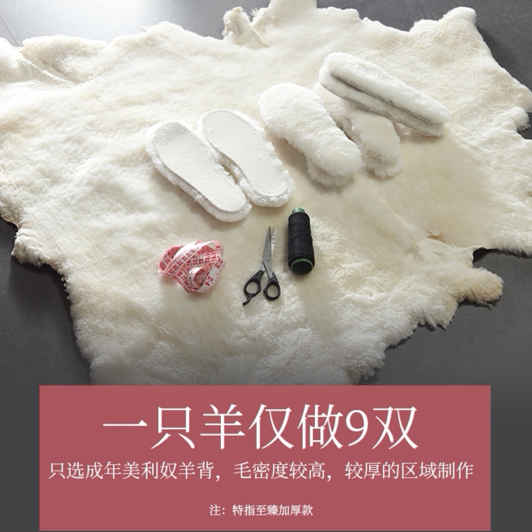 羊毛一体鞋垫两双装
