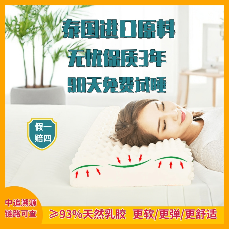 家用透气乳胶枕头舒适睡眠防水加厚抑菌防螨按摩单人优质乳胶枕头