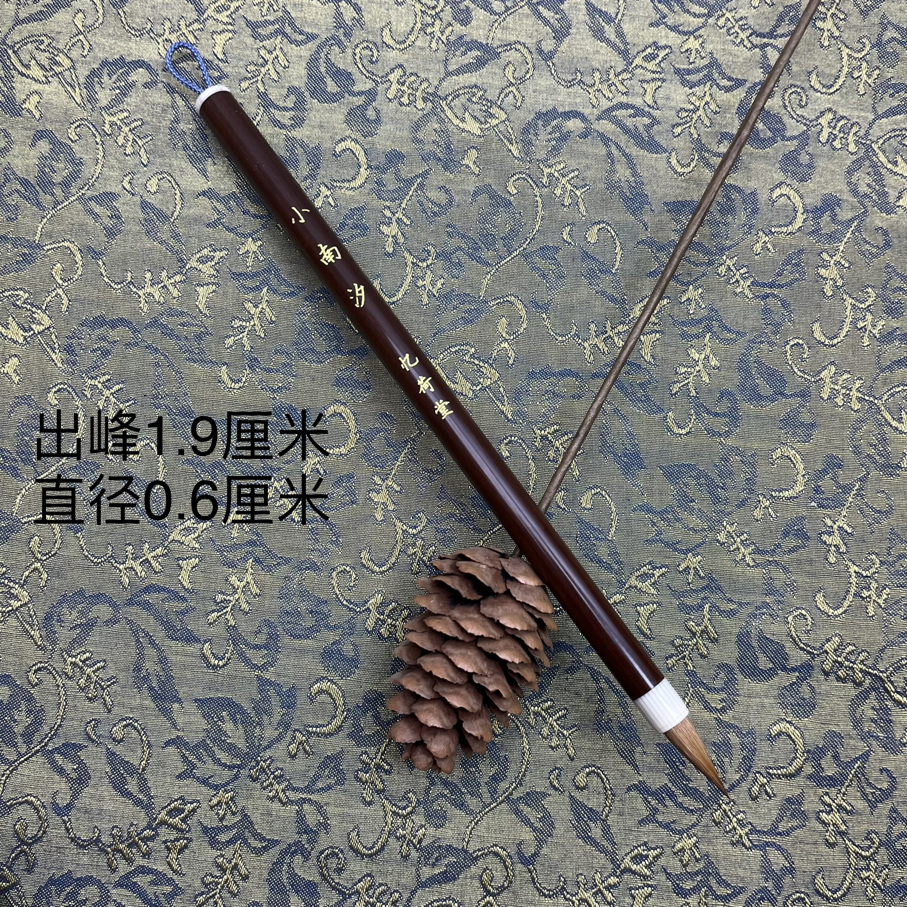 忆荷堂 南汐 优质纯狼毫小行书行楷书创作型柔弹毛笔