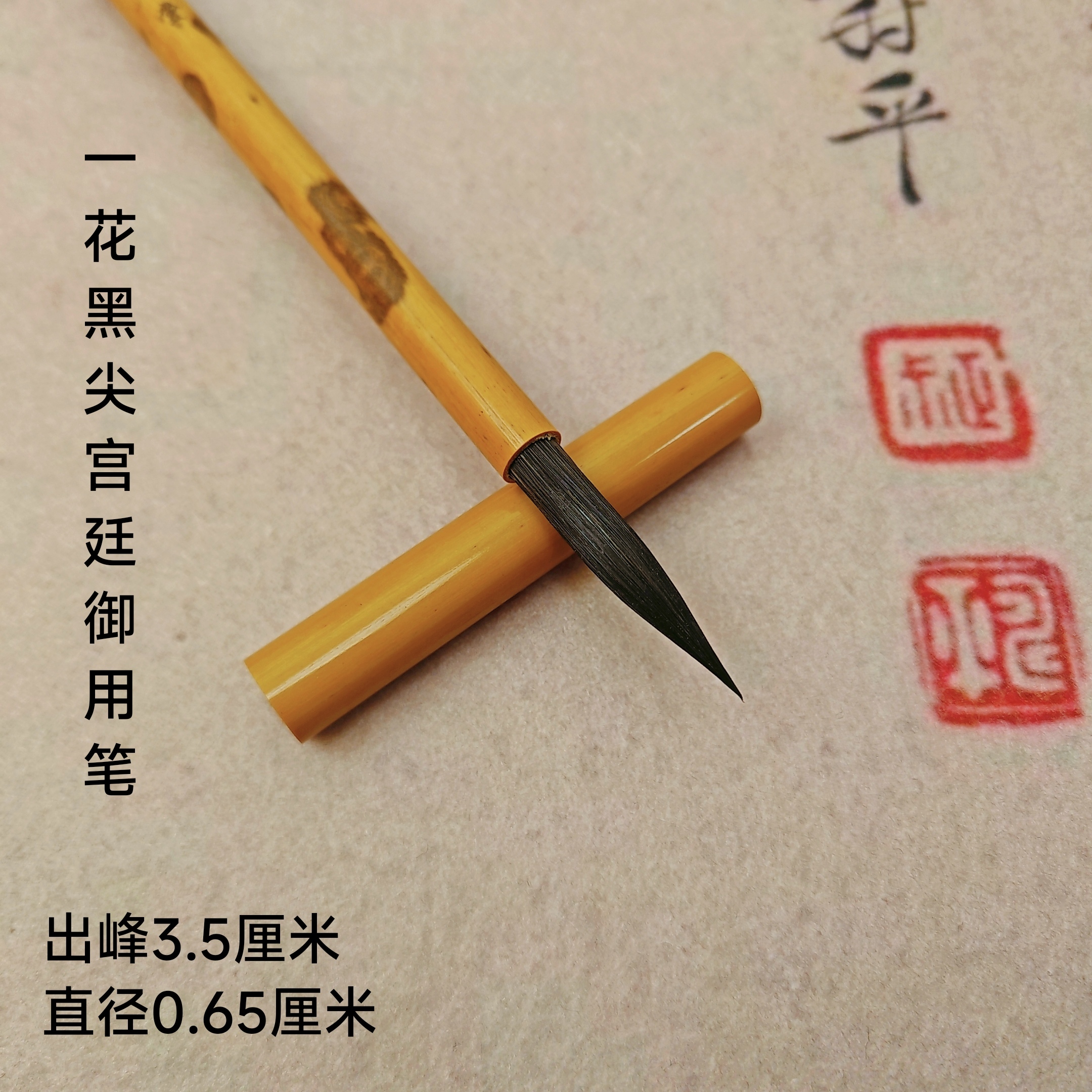 忆荷堂 九天凝露 顶一花黑尖宫廷御用笔行草神器创作毛笔