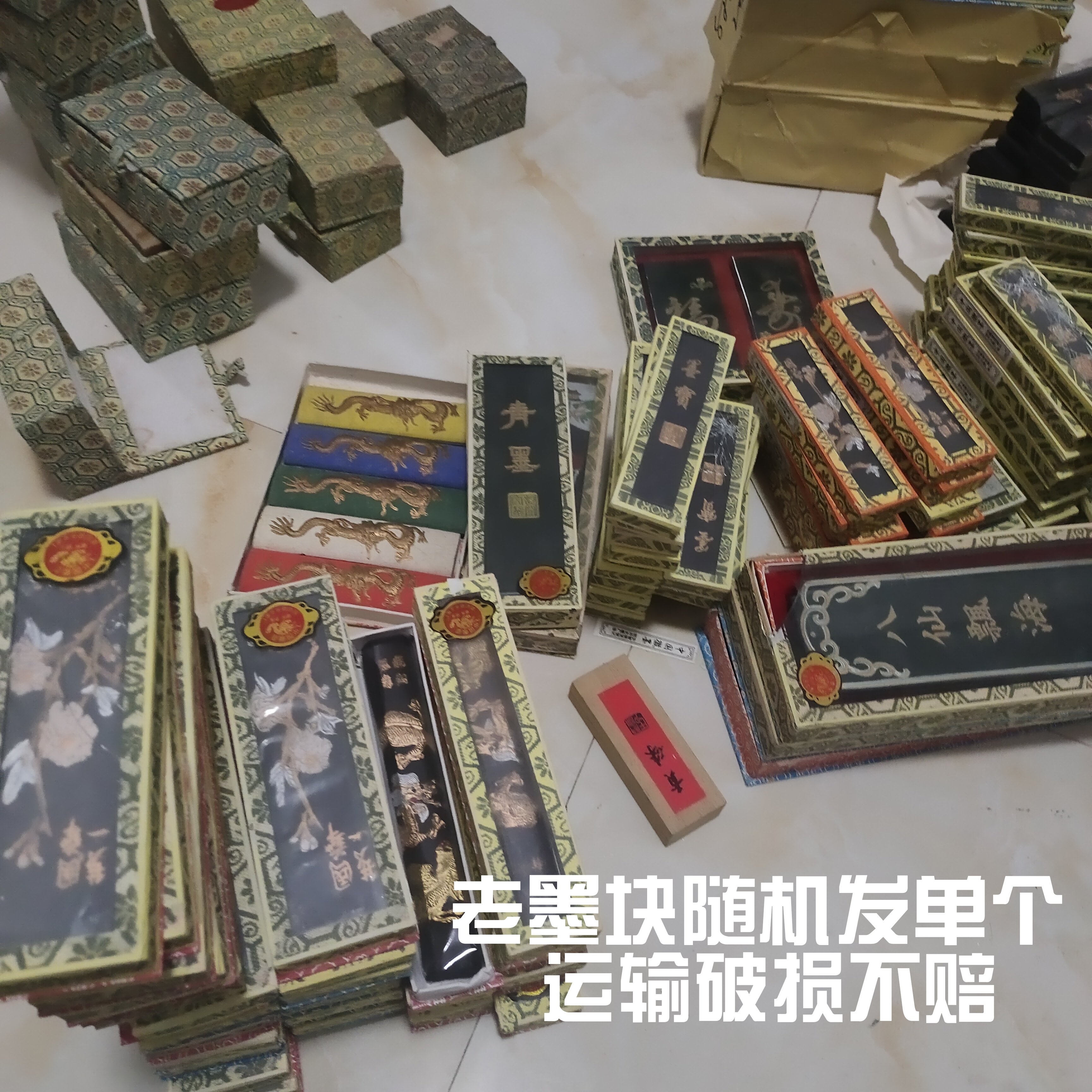 安徽多年老墨块 文房四宝 墨块