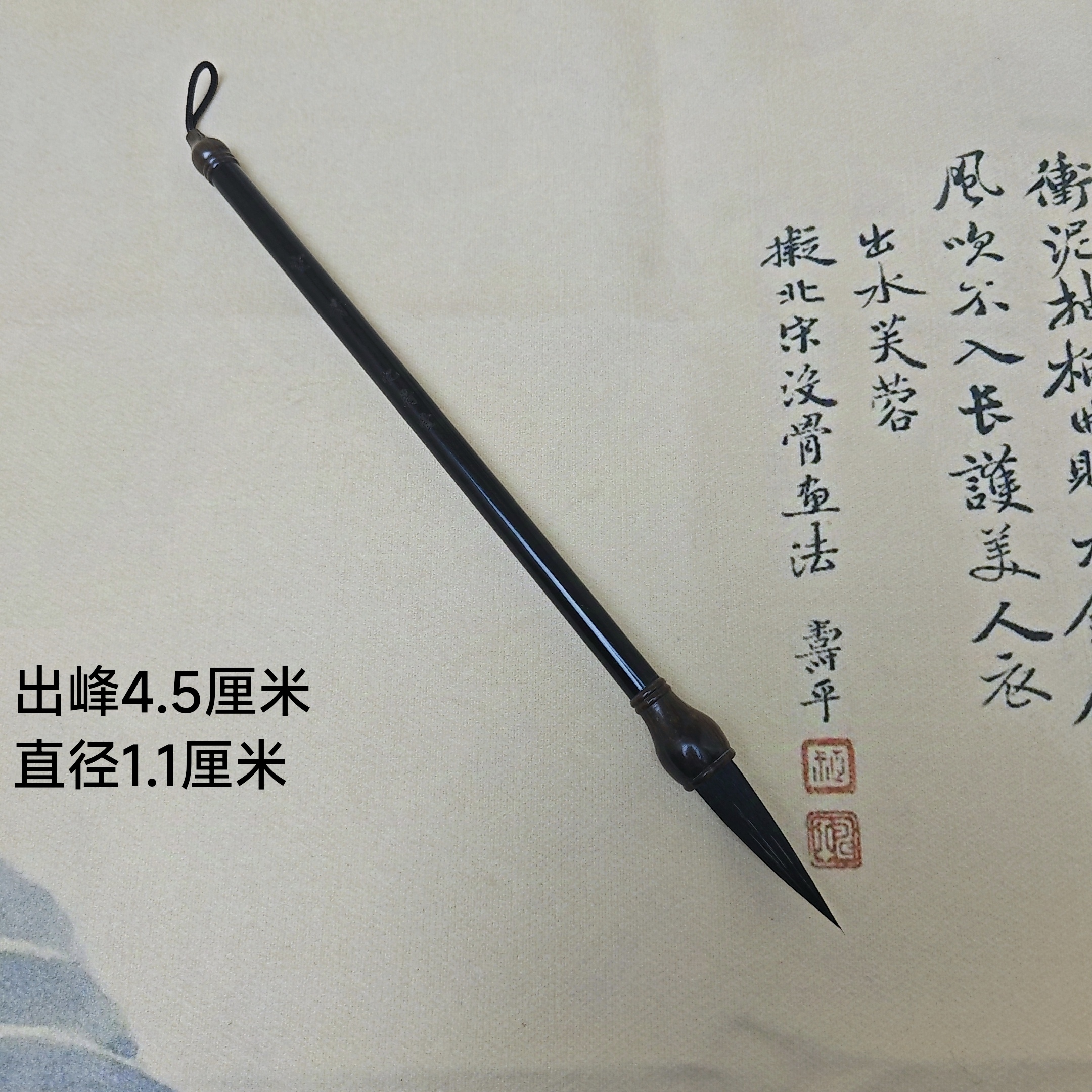 忆荷堂 空青 水獾黑狐狸毛纯毛料行草篆书高端作品毛笔