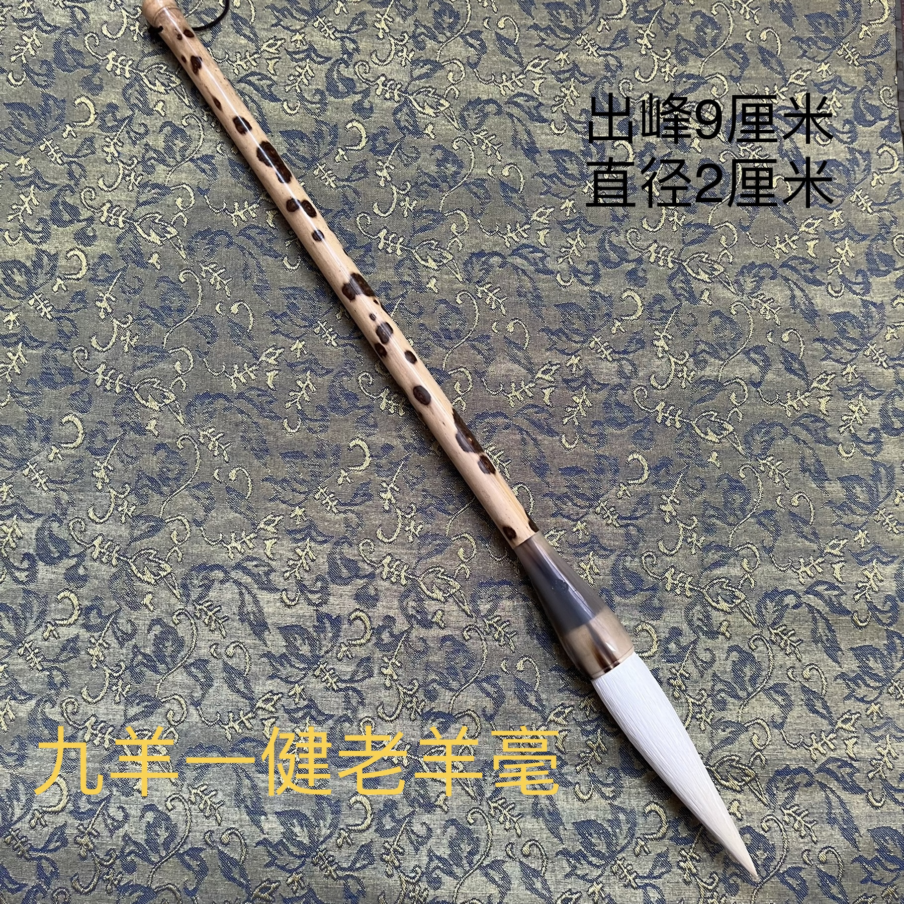 忆荷堂 墨城烟柳 九厘米牛角湘妃竹杆老羊毫斗笔作品偏柔毛笔