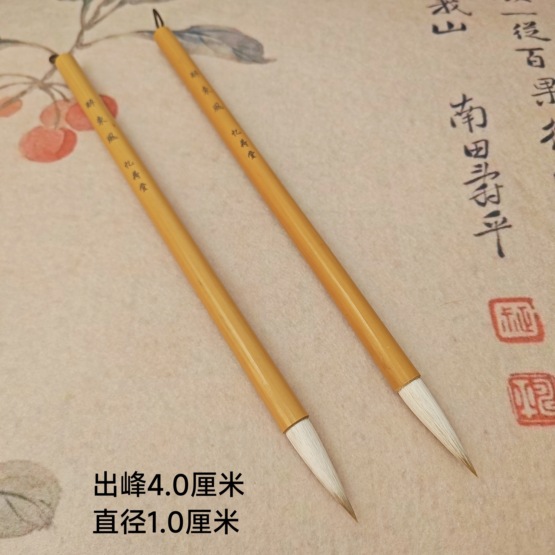 忆荷堂 醉东风  软弹羊兼毫楷行篆隶皆宜行书作品毛笔