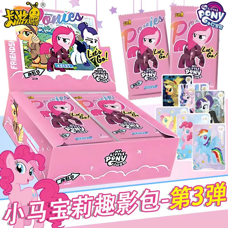 【抬箱】 小马宝莉卡片 趣影包 第三弹 卡牌