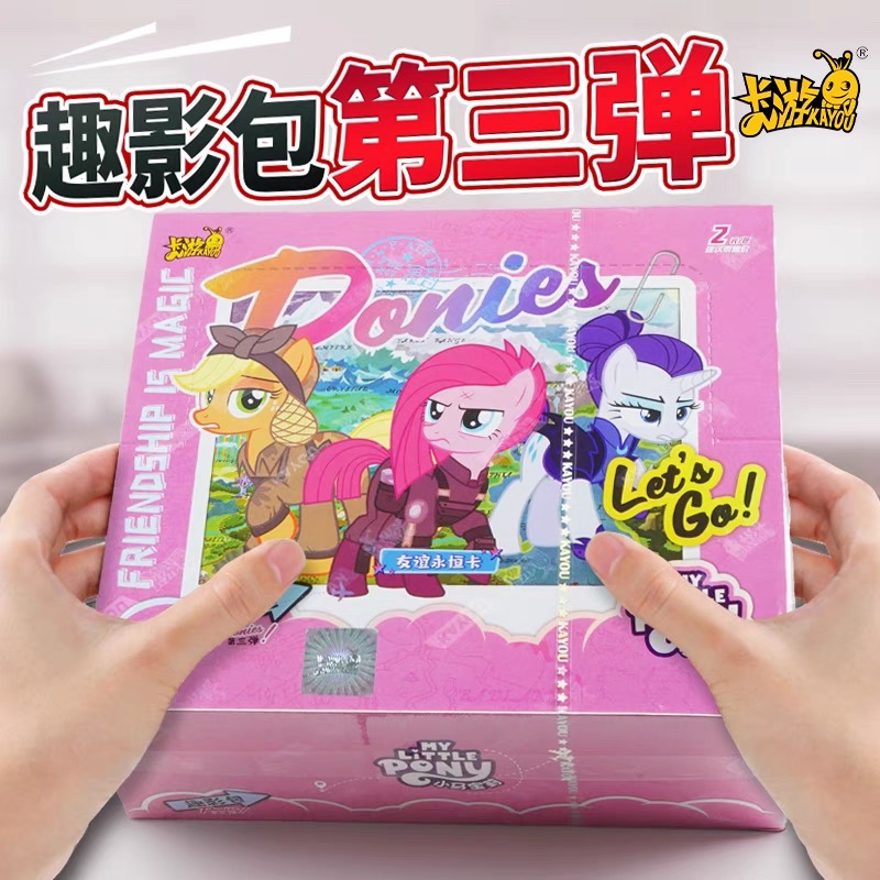新品 小马宝莉卡片 趣影包 第三弹整盒未拆封卡片