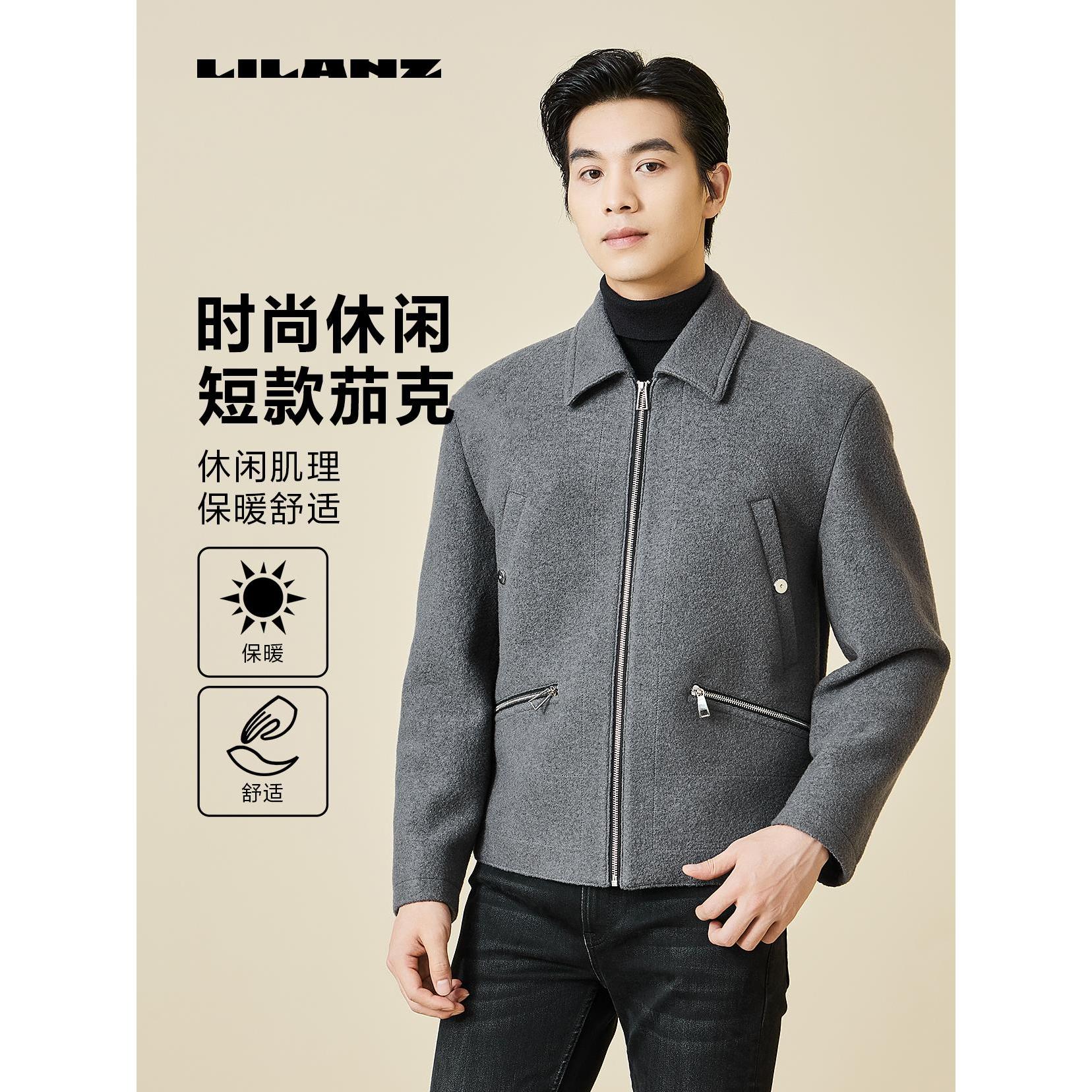 利郎【IP联名建筑】23DYR020羊毛短款茄克男士舒适休闲双面毛呢商务