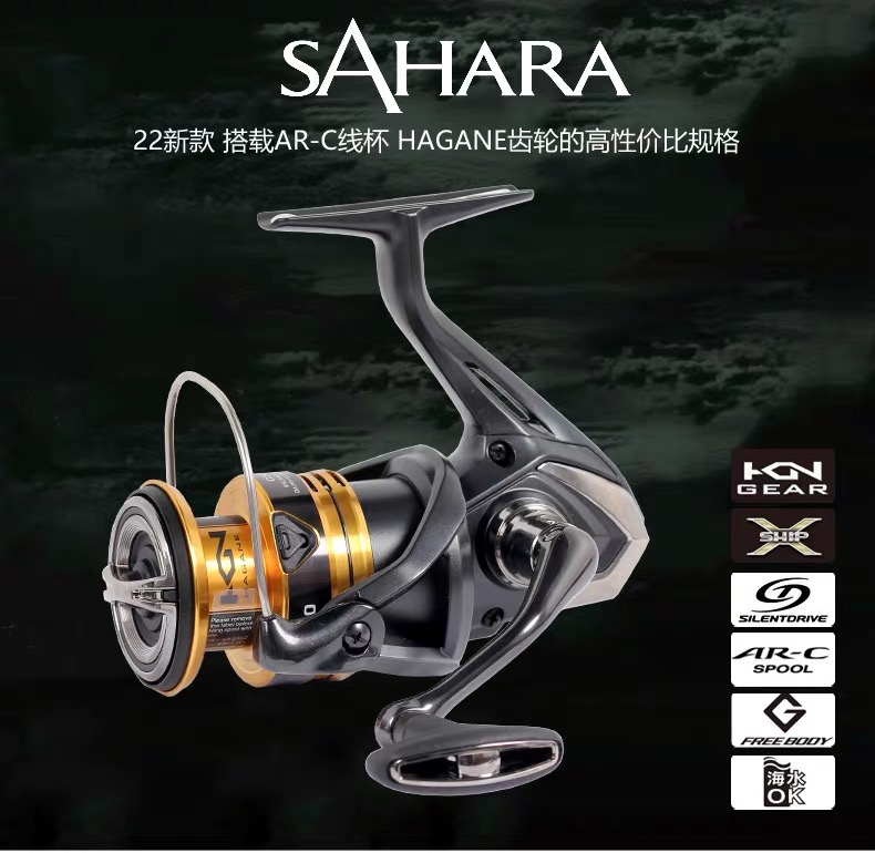 SAHARA撒哈拉/斜口路亚/滑漂/金属纺车轮