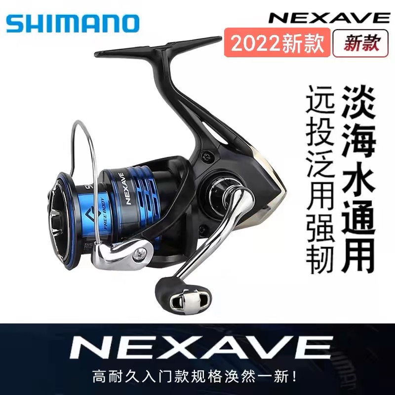NEXAVE斜口路亚滑漂金属纺车轮