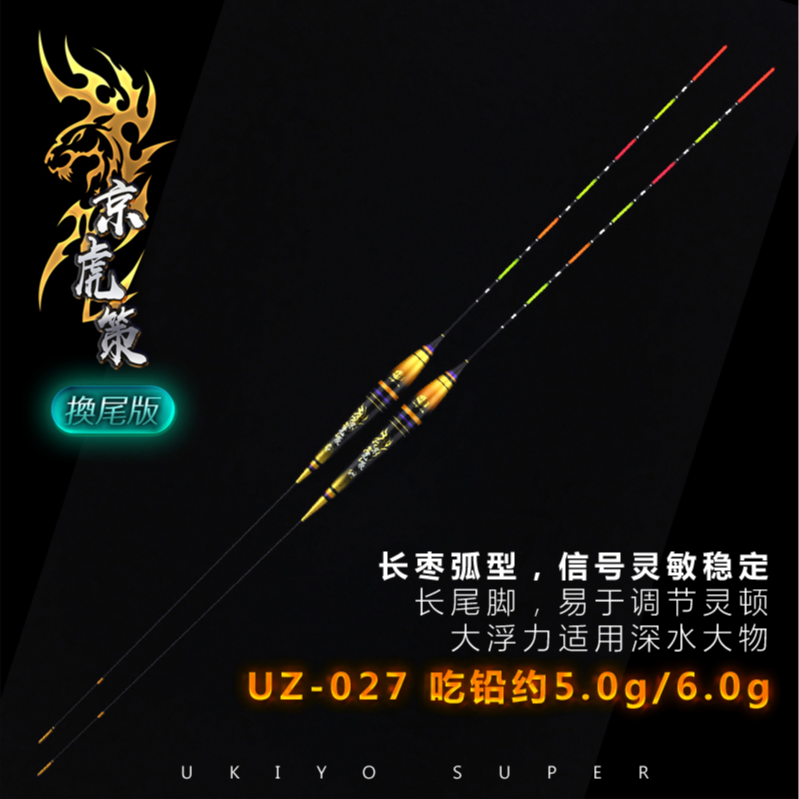 浮世绘京虎策高灵敏日夜两用电子漂