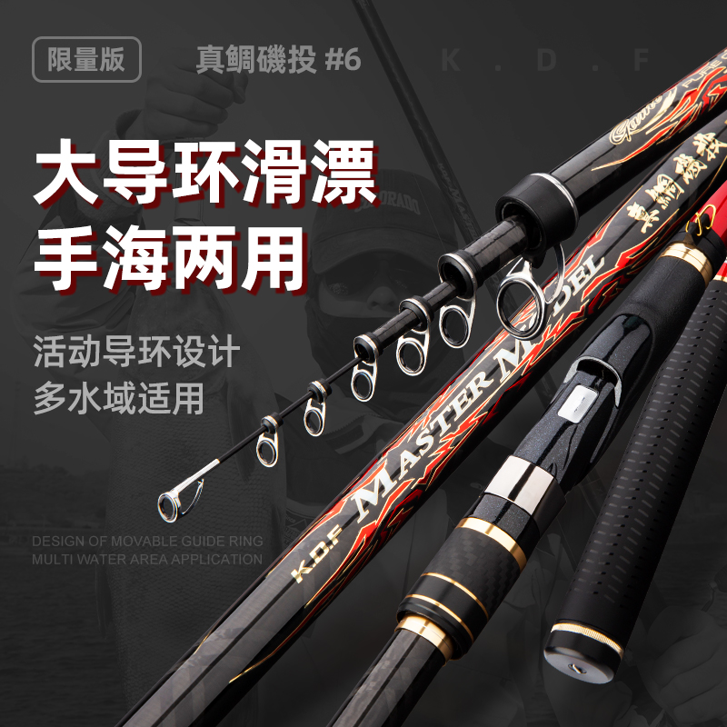 卡迪夫真鲷6号大物滑漂矶钓竿
