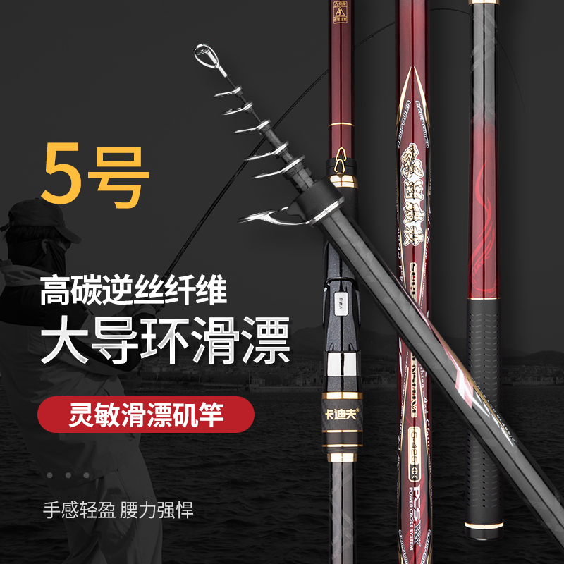卡迪夫黑潮综合大物滑漂矶钓竿