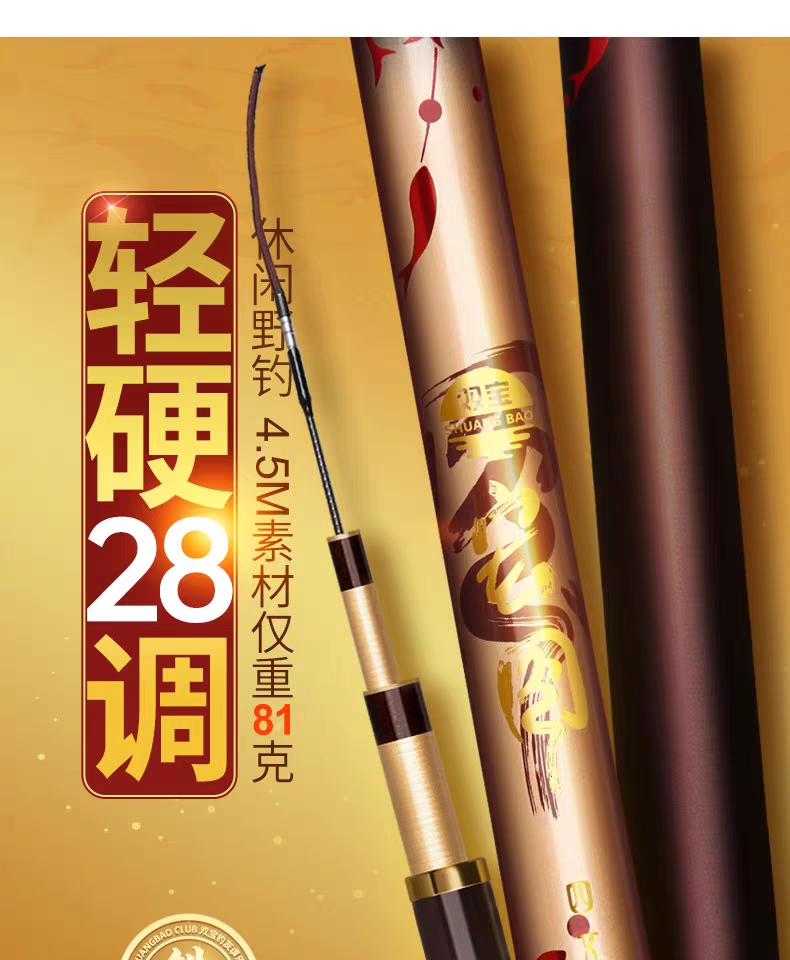 双宝宏图铁鱼竿超轻超硬28调台钓竿