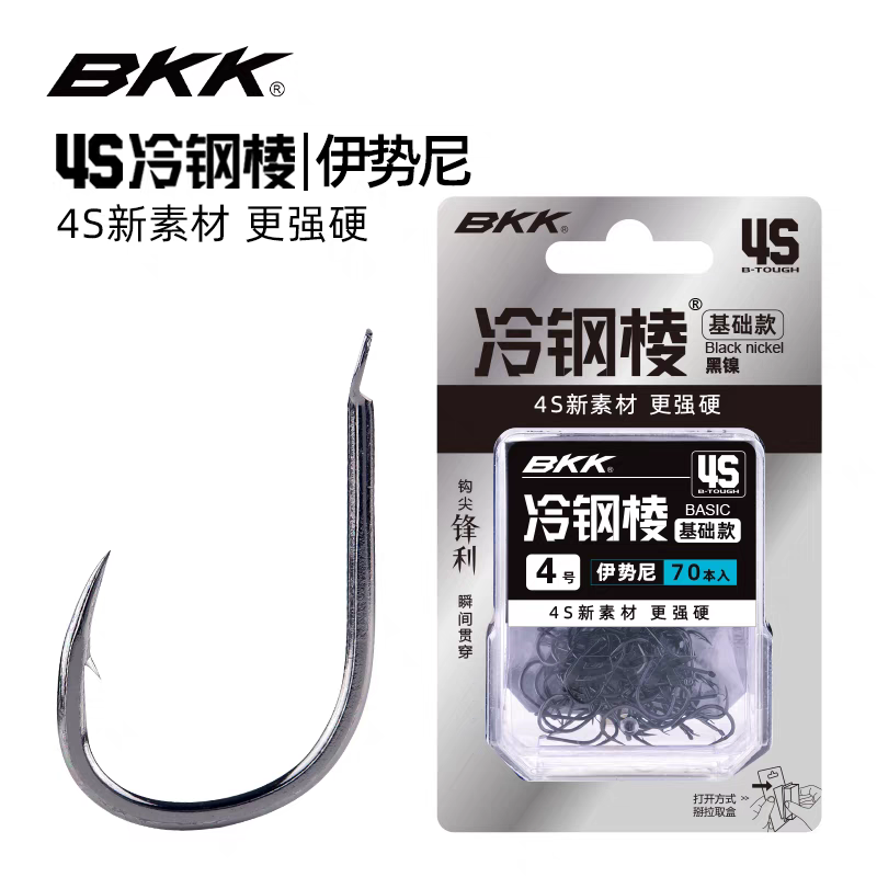BKK4S冷钢棱大包装伊势尼伊豆鲫鱼鲤鱼钩防锈耐磨 超强刺穿力