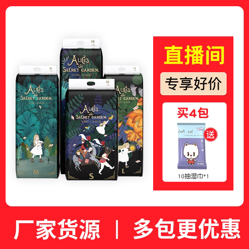 bebebour爱丽丝尿不湿超薄纸尿裤拉拉裤透气拉拉裤纸尿裤新生婴儿