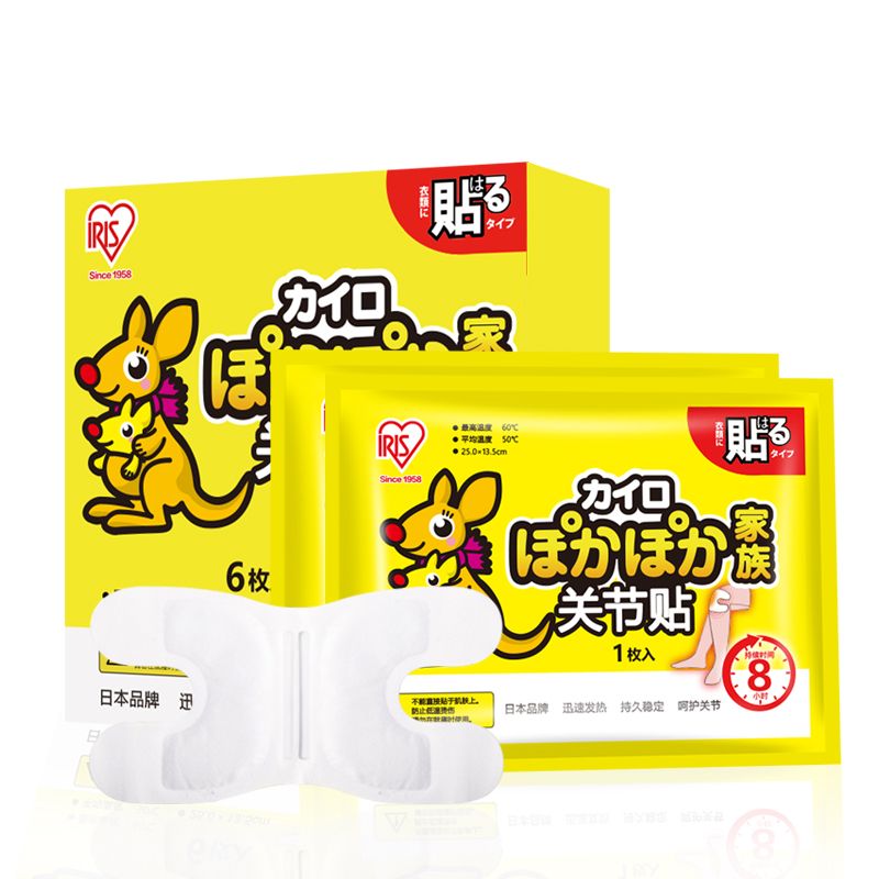 爱丽思关节贴膝盖关节热敷暖贴宝宝贴自发热保暖热帖护膝暖膝贴