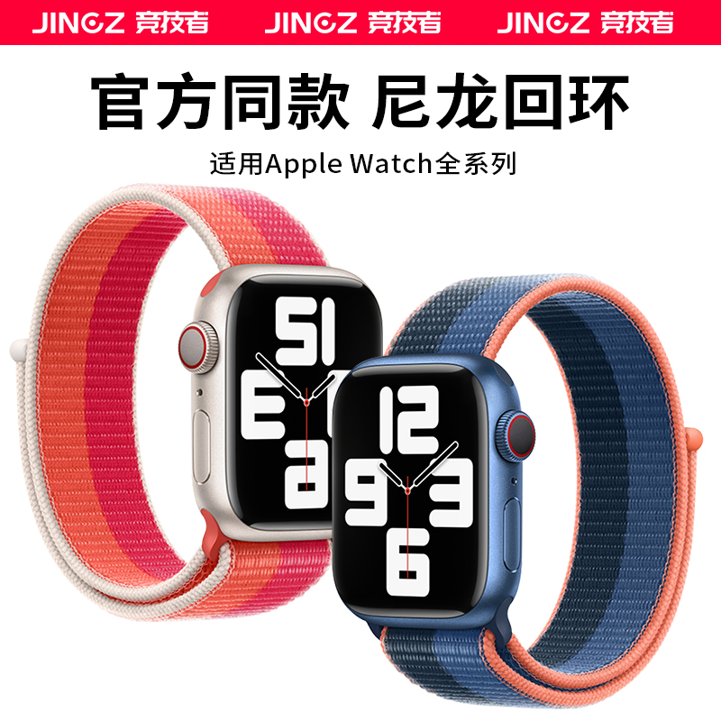 适用苹果iwatch8黑色表带尼龙回环applewatch表带运动6编织彩虹s7