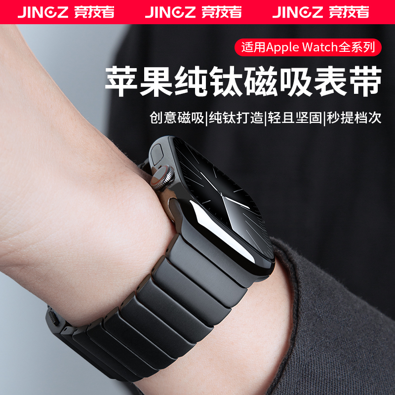 适用苹果手表iwatch表带s10纯钛金属ultra磁吸扣applewatch11链式
