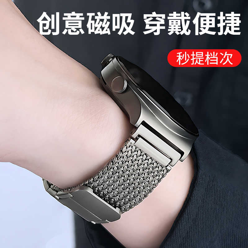 适用华为gt5/gt6/watch5/gt4金属磁吸表带watch4pro智能运动配件2
