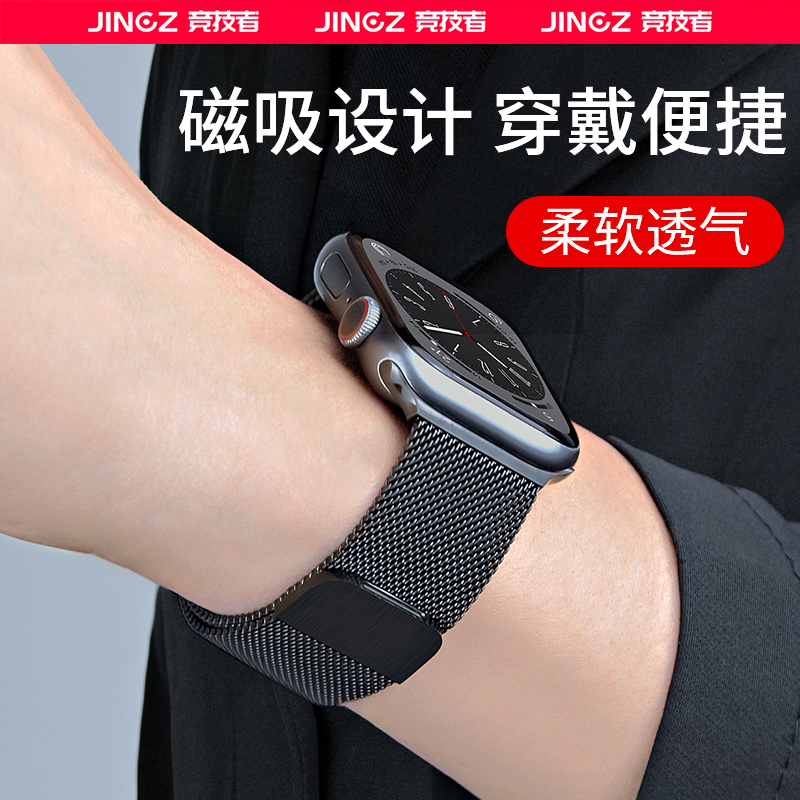 适用苹果手表iwatch表带金属磁吸applewatch米兰尼斯Ultra2精钢带