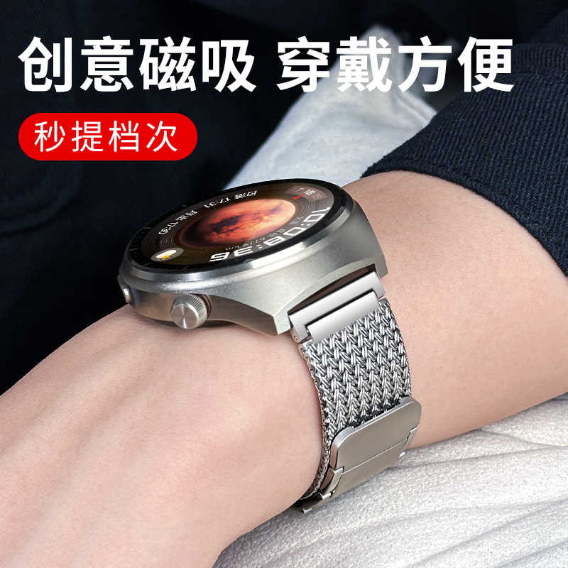 适用华为gt4/5手表Watch5表带金属磁吸watch4pro时尚运动防汗gt3