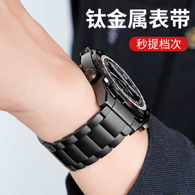 适用华为watch4pro手表watch5表带gt5火星钛金属gt4智能gt3/2pro
