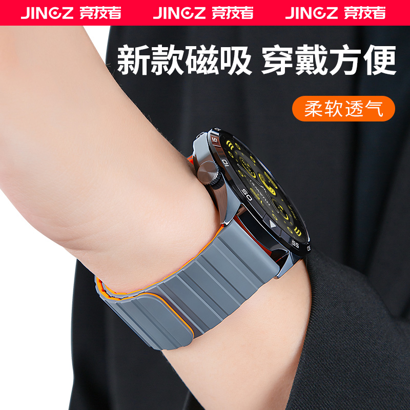 适用华为手表gt5watch5GT4表带watch4pro硅胶磁吸GT6华为手表表带