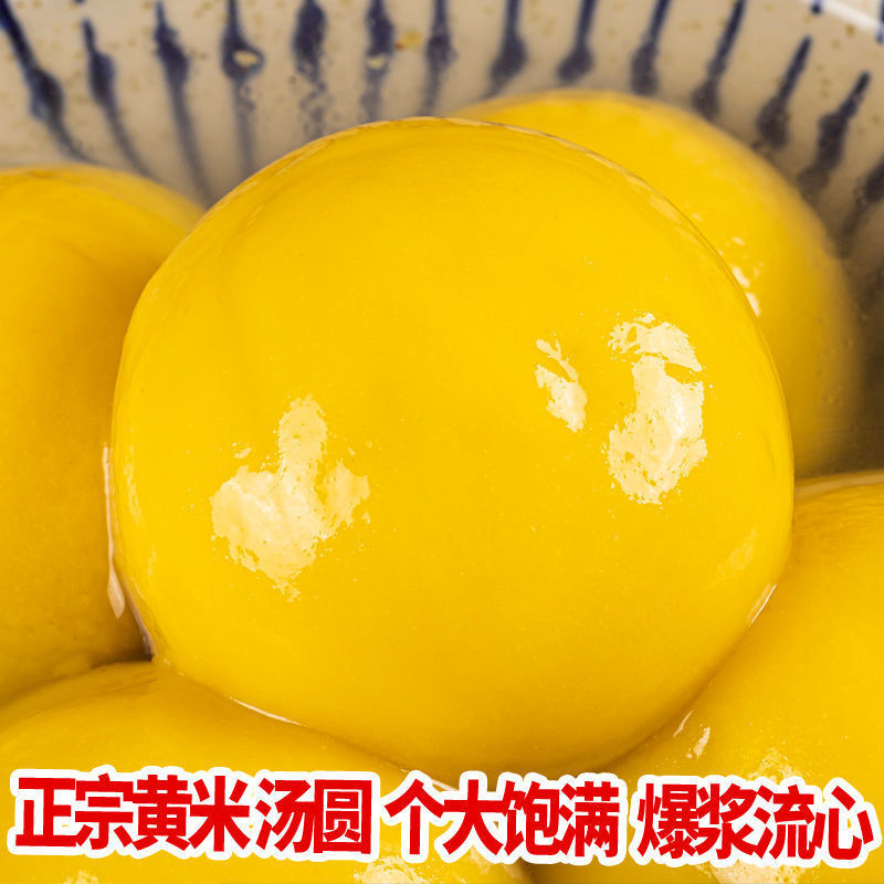 【到手6袋】大黄米汤圆黑芝麻花生馅6袋400g/袋元宵速食汤圆半成品