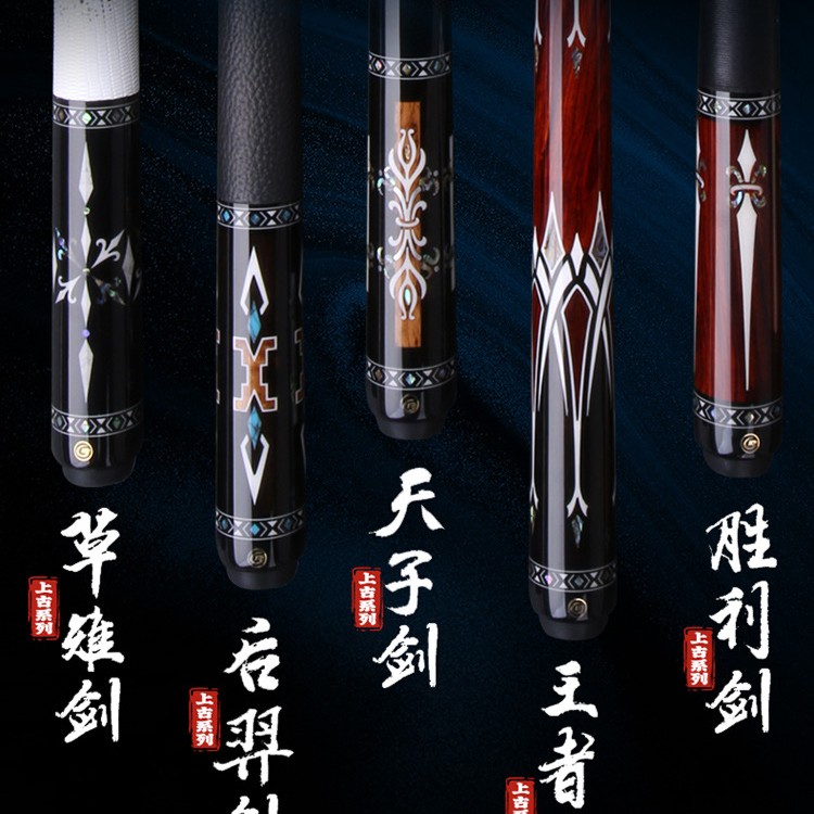 蓝蔻精英上古职业级系列枫木中式台球球杆台球球杆碳纤维雕刻