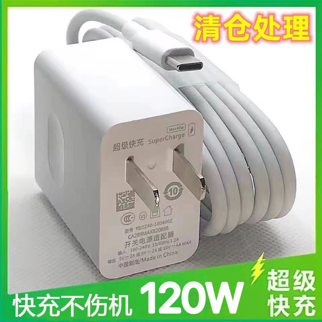 适用华为120W超级快充P60/mate40/nova9/数据线66W荣耀手机充电器