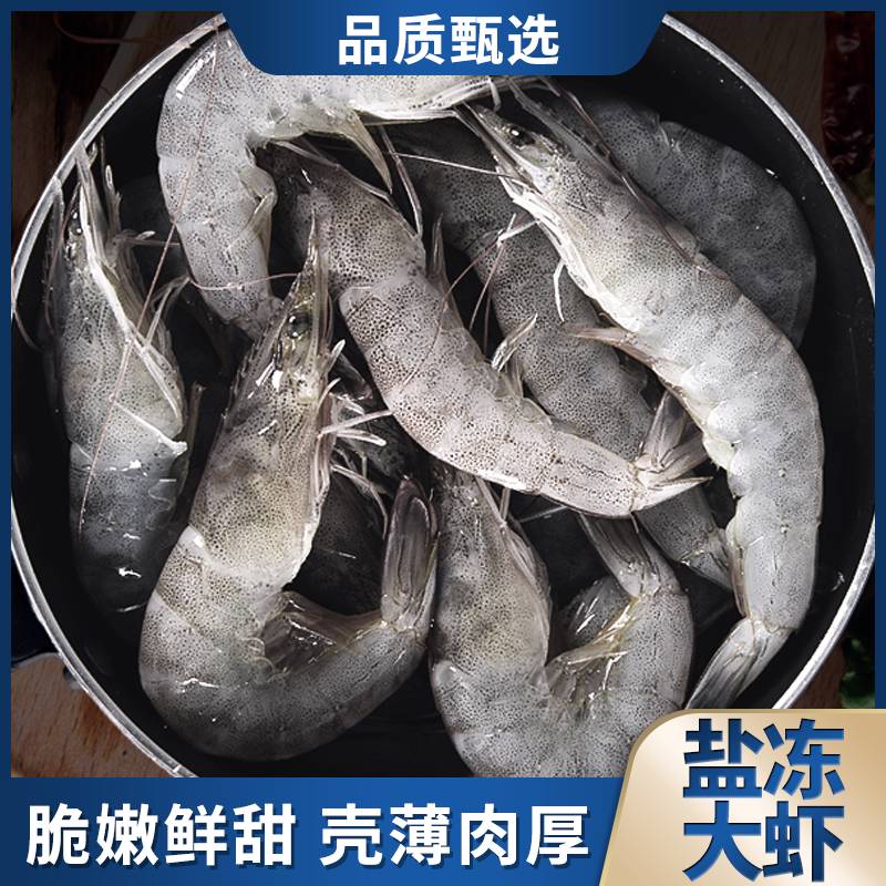 海洋大虾 厄瓜多尔冷冻生南美白虾20-30 1.65KG/盒 到手约33-49只