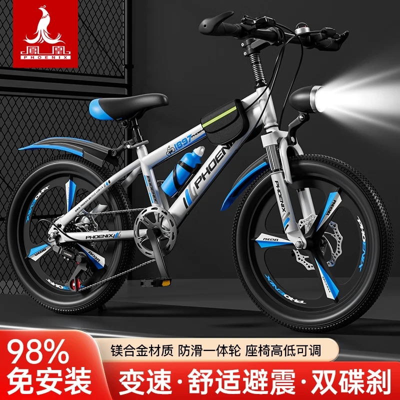 凤凰儿童自行车6-10-12-15岁中大童学生变速男女孩减震山地单车